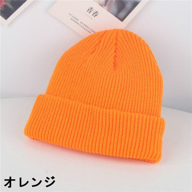 帽子 ニット帽 ワッチキャップ | PlusNao | 詳細画像10 