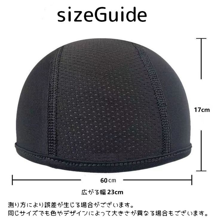 インナーキャップ ヘルメットキャップ サイクリングキャップ | PlusNao | 詳細画像9 