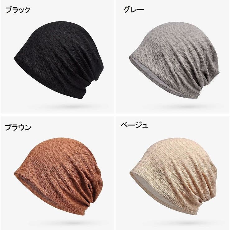 ターバンキャップ レディース 女性用 | PlusNao | 詳細画像10 