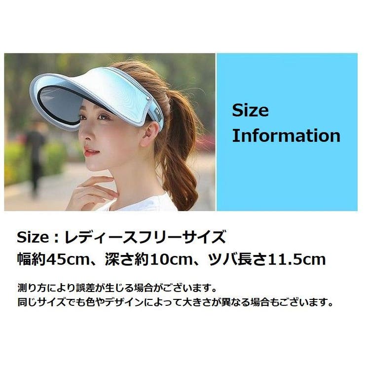 サンバイザー レディース 女性用 | PlusNao | 詳細画像20 