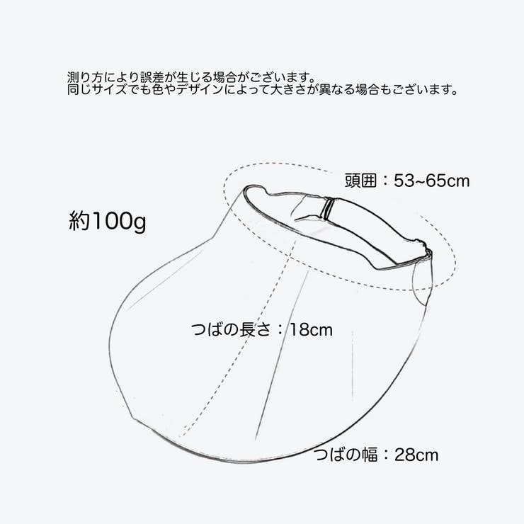 サンバイザー キャップ 帽子 | PlusNao | 詳細画像16 
