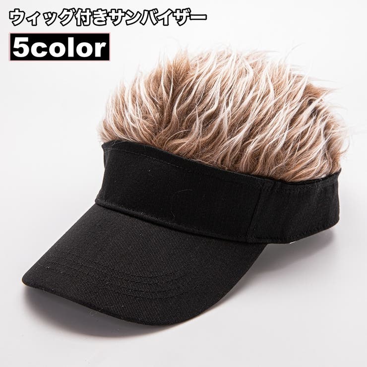 ウィッグ付きサンバイザー 一体型 自然 | PlusNao | 詳細画像1 