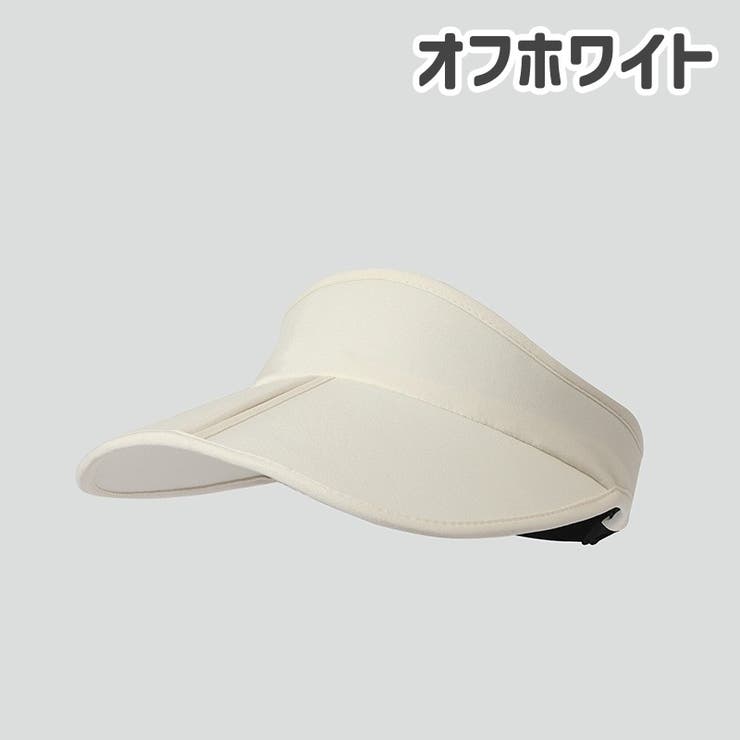 サンバイザー レディース メンズ | PlusNao | 詳細画像12 