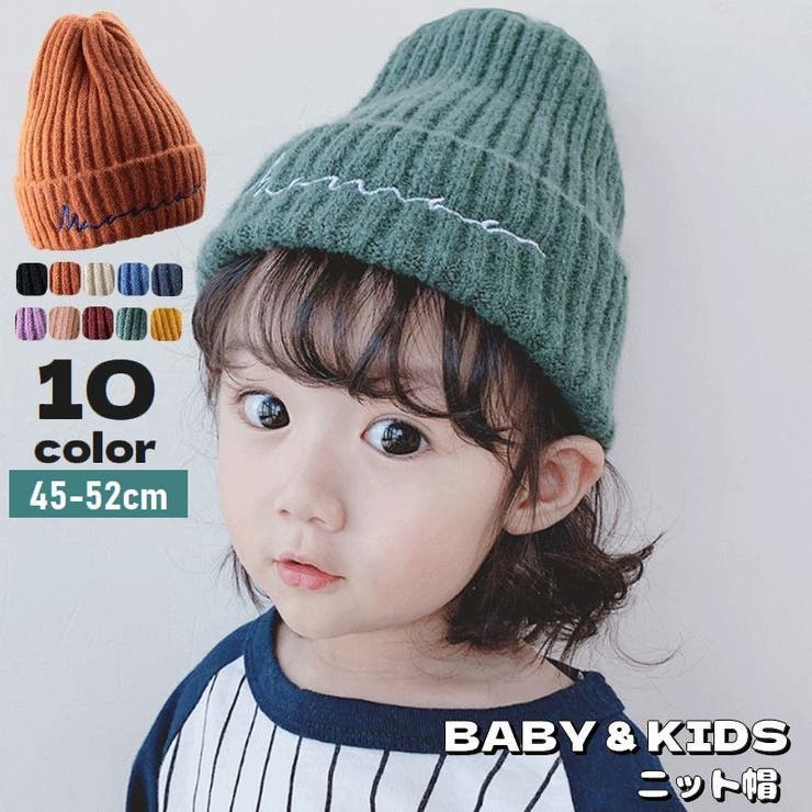 ニット帽 帽子 ベビー | PlusNao | 詳細画像1 