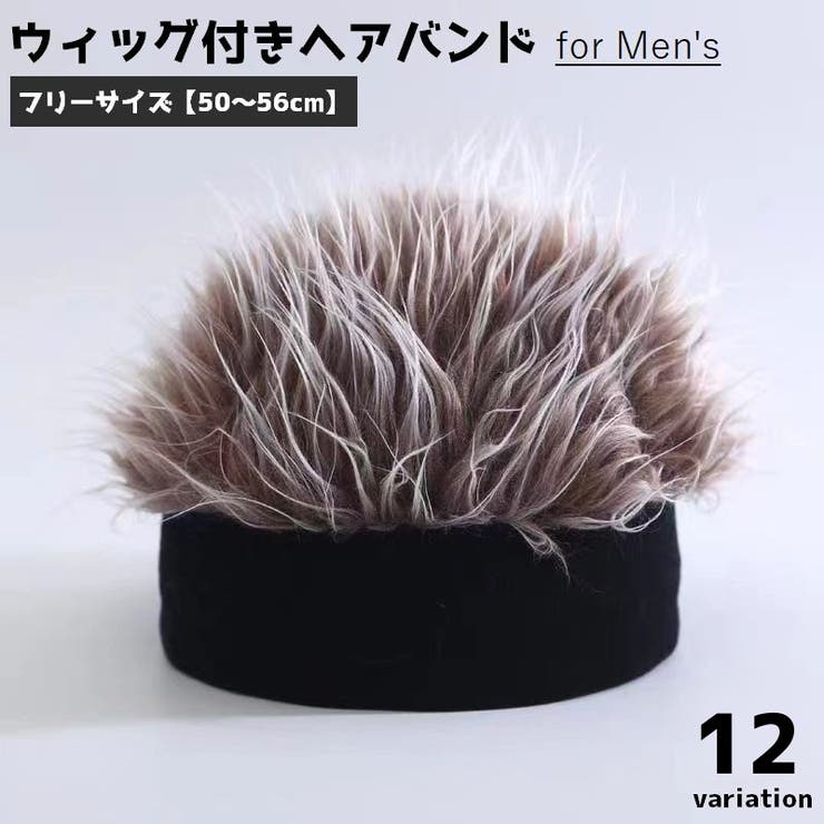 ウィッグつきヘアバンド ウィッグ風帽子 メンズ | PlusNao | 詳細画像1 