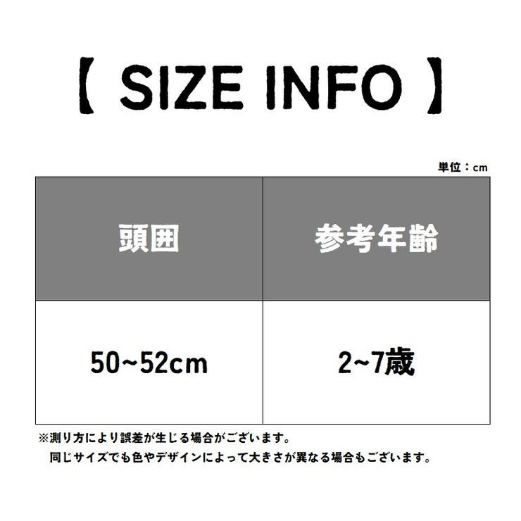 キッズフリルストローハット【お揃いバッグあり】 麦わら帽子 子ども用 | PlusNao | 詳細画像17 