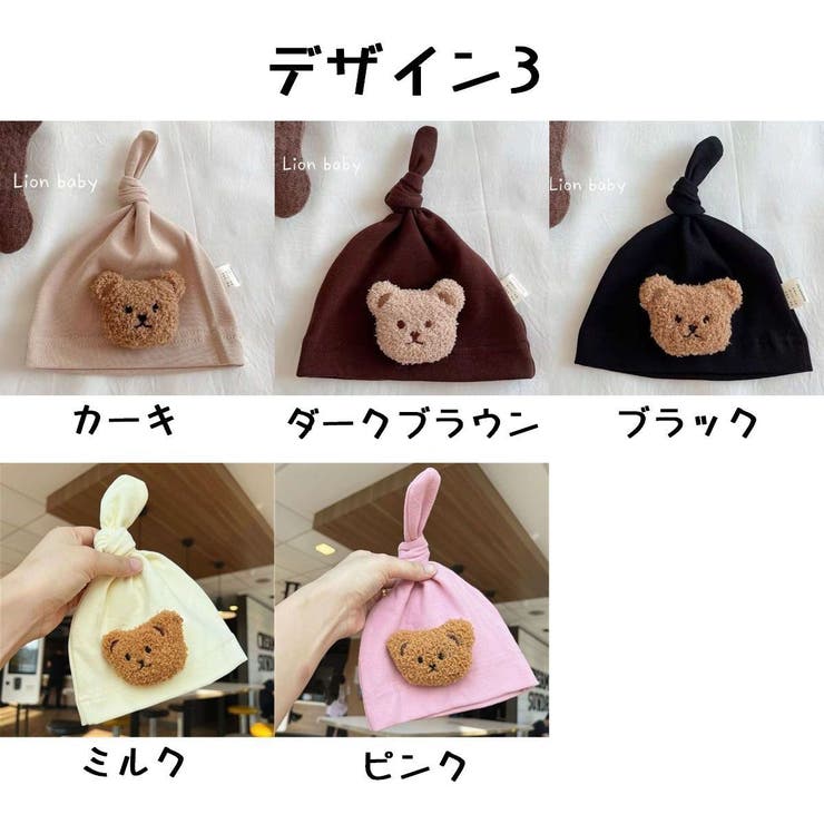 ベビー帽子 ベビー 赤ちゃん帽子 | PlusNao | 詳細画像16 