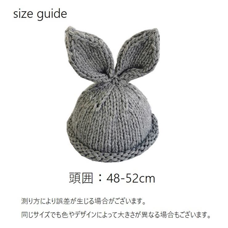 ニット帽 ニットキャップ 耳付き | PlusNao | 詳細画像16 