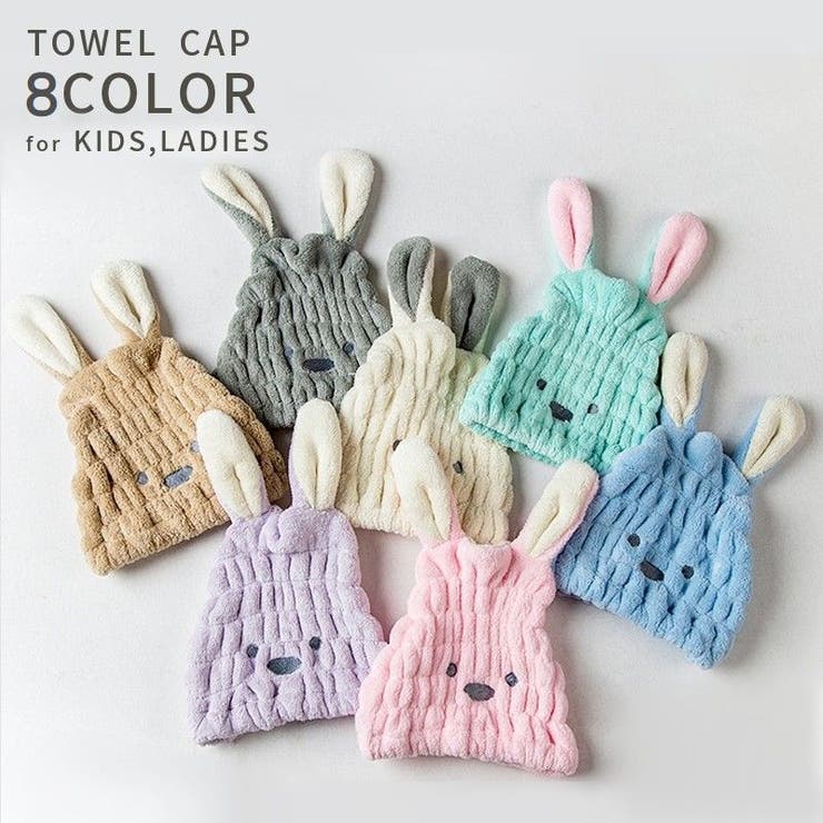 タオルキャップ ヘアドライタオル キッズ | PlusNao | 詳細画像1 