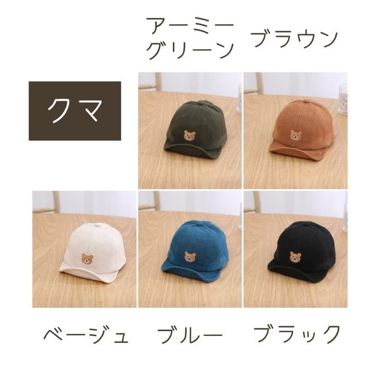 キャップ ベビー 帽子 | PlusNao | 詳細画像16 