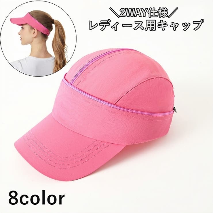キャップ 2way サンバイザー | PlusNao | 詳細画像1 