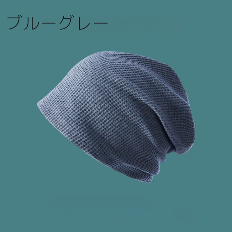 ターバンキャップ ワッチキャップ レディース | PlusNao | 詳細画像15 
