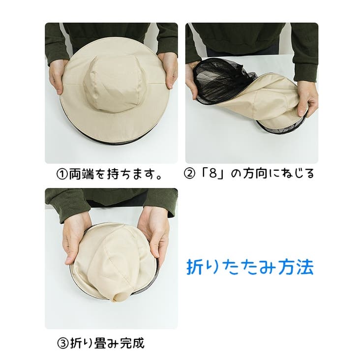サファリハット アドベンチャーハット 虫よけネット付き | PlusNao | 詳細画像18 