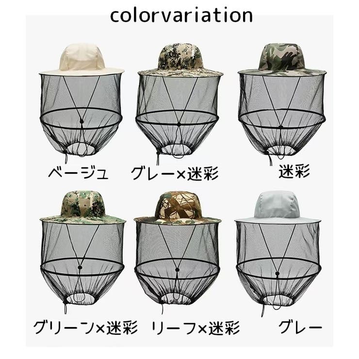 サファリハット アドベンチャーハット 虫よけネット付き | PlusNao | 詳細画像19 