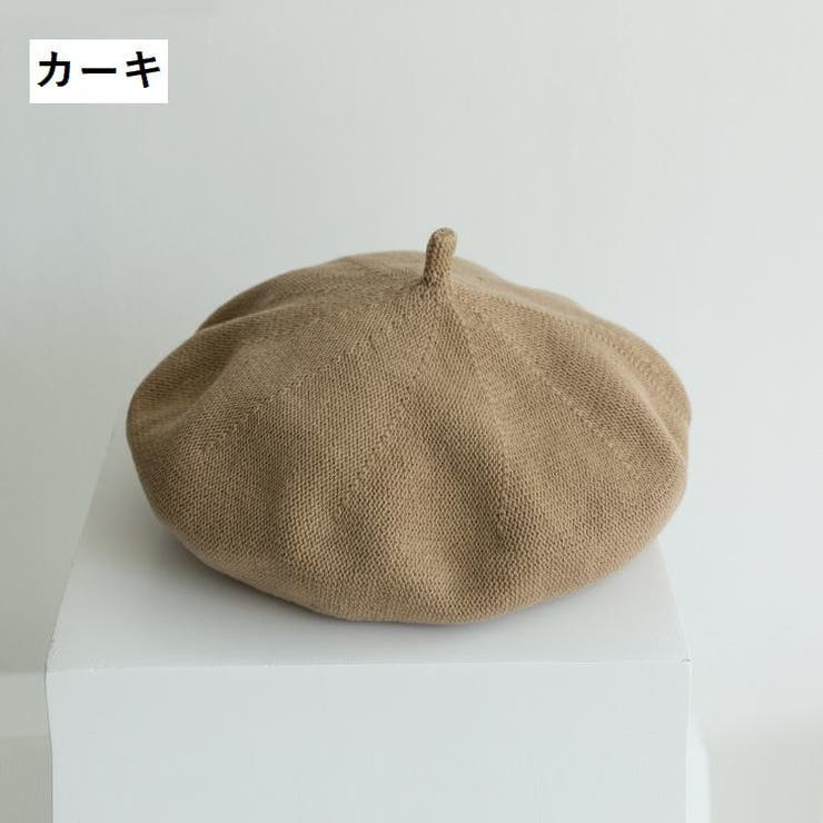 ベレー帽 綿ニット レディース | PlusNao | 詳細画像13 