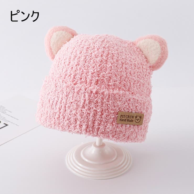 ニット帽 ニットキャップ 子供 | PlusNao | 詳細画像10 