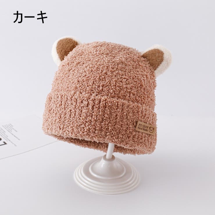 ニット帽 ニットキャップ 子供 | PlusNao | 詳細画像11 