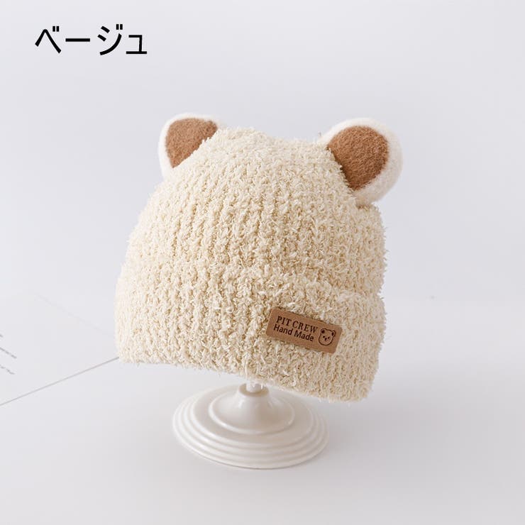 ニット帽 ニットキャップ 子供 | PlusNao | 詳細画像8 