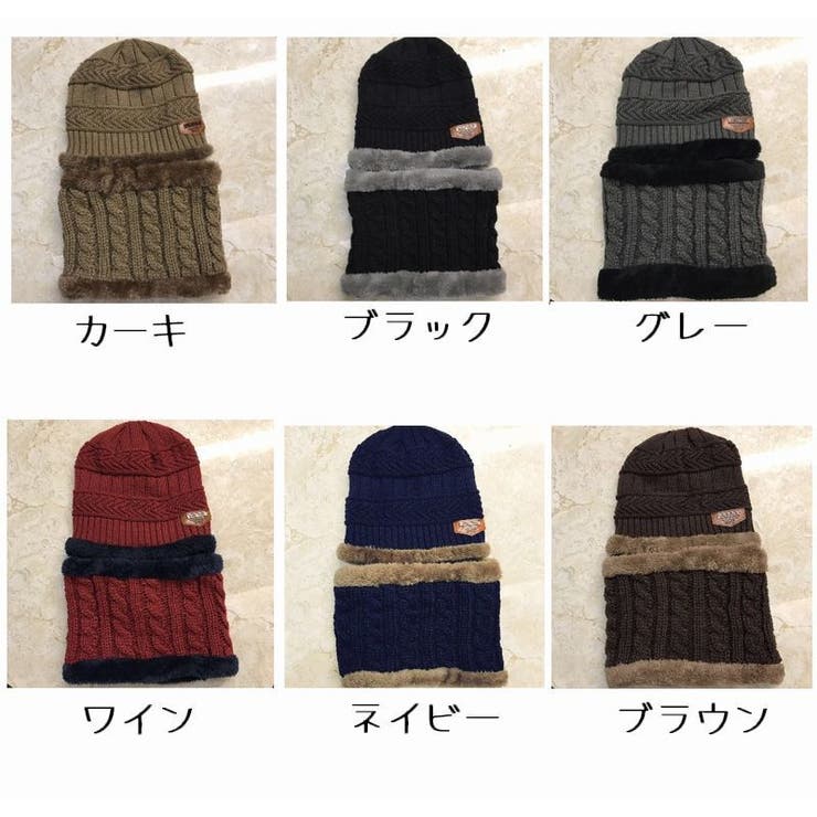 ニット帽 ネックウォーマー 2点セット | PlusNao | 詳細画像17 