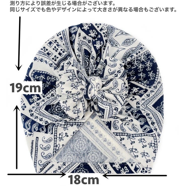 帽子 ターバン ベビー | PlusNao | 詳細画像9 