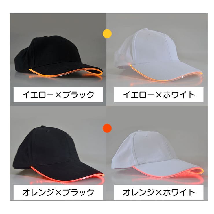 キャップ 野球帽 光る | PlusNao | 詳細画像18 