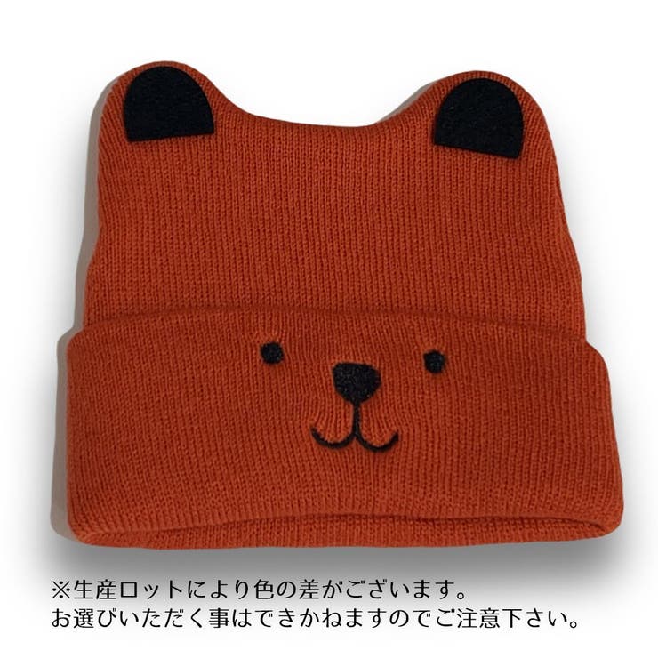 ニット帽 ベビー 赤ちゃん | PlusNao | 詳細画像12 