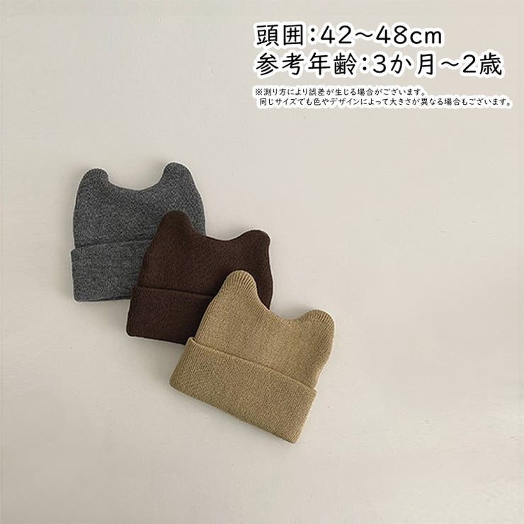 ニットキャップ 帽子 ぼうし | PlusNao | 詳細画像20 