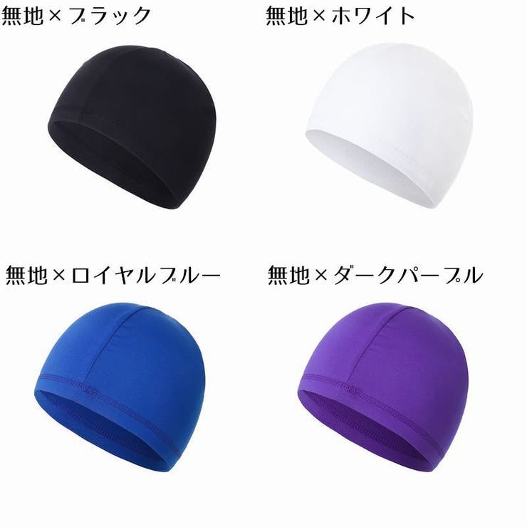 インナーキャップ サイクルキャップ 2枚セット | PlusNao | 詳細画像2 