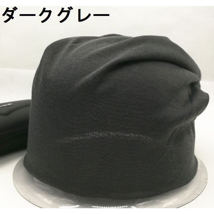 ターバンキャップ ワッチキャップ ビーニー | PlusNao | 詳細画像15 