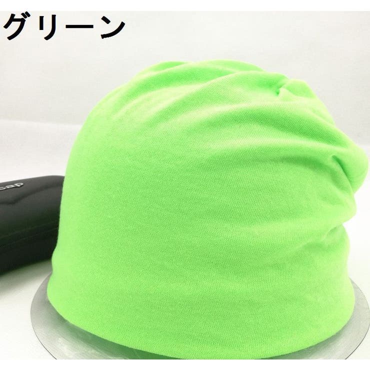 ターバンキャップ ワッチキャップ ビーニー | PlusNao | 詳細画像4 