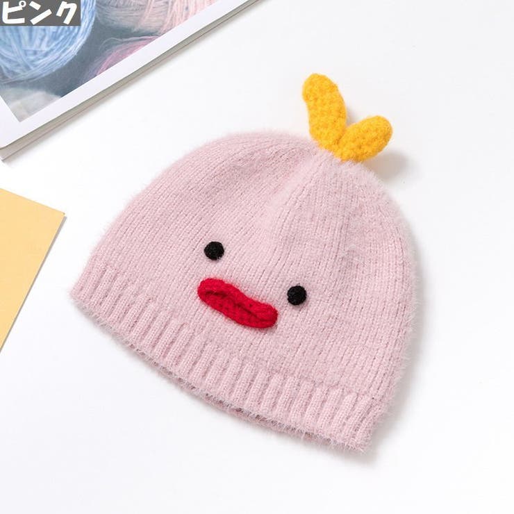 ニット帽 ベビー ひよこ[品番：FQ000128436]｜PlusNao