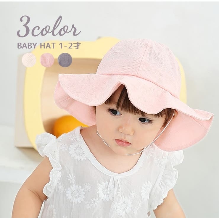 ベビー帽 ハット ベビー | PlusNao | 詳細画像1 