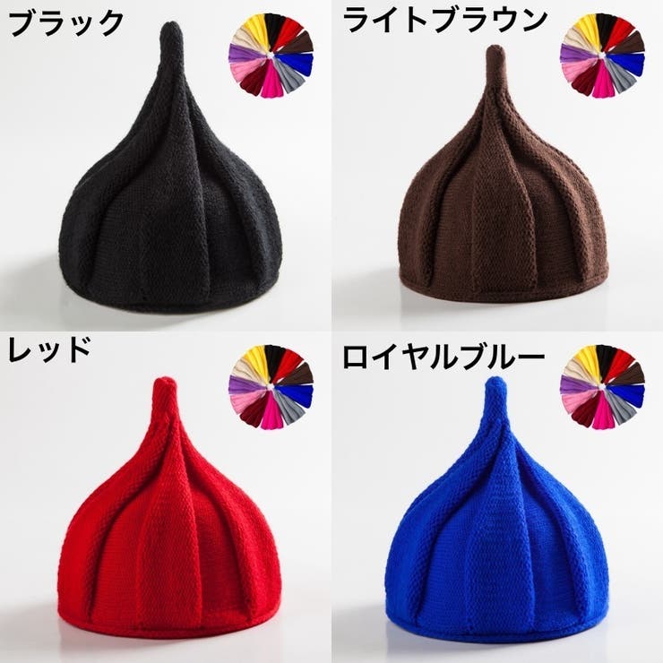 ニット帽 ニットキャップ とんがりニット帽 | PlusNao | 詳細画像17 