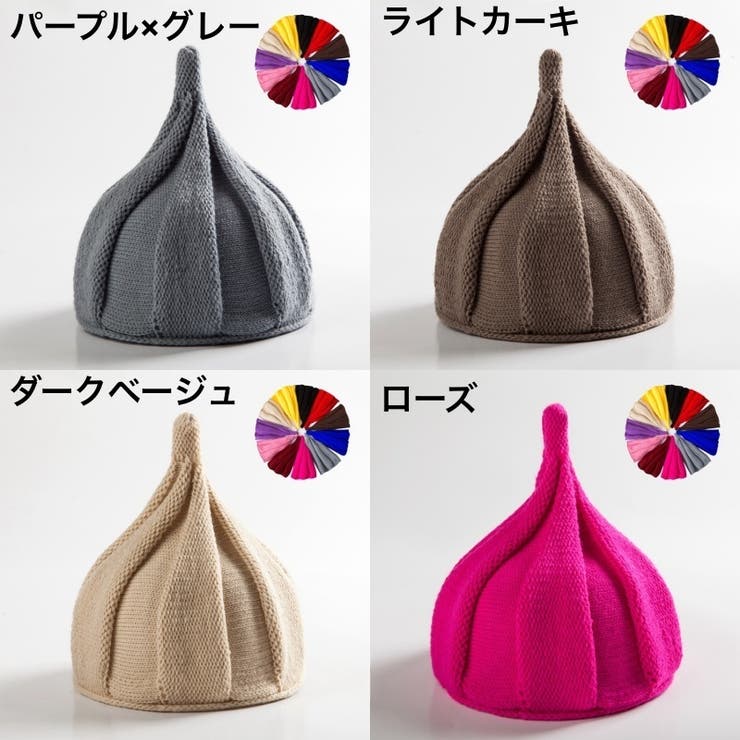 ニット帽 ニットキャップ とんがりニット帽 | PlusNao | 詳細画像18 