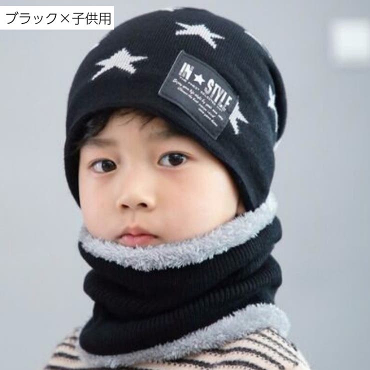 親子ペアルック ニット帽 ネックウォーマー | PlusNao | 詳細画像12 