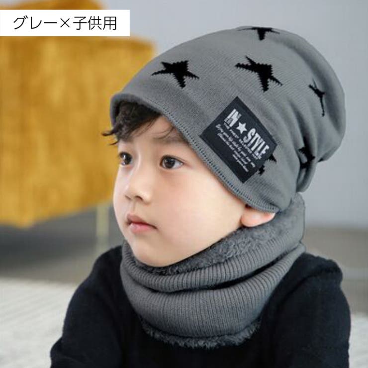 親子ペアルック ニット帽 ネックウォーマー | PlusNao | 詳細画像13 