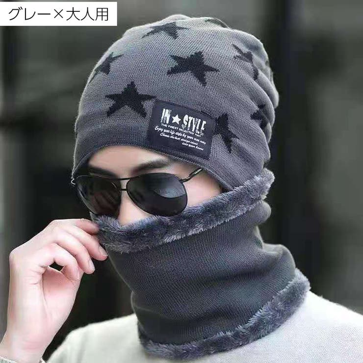 親子ペアルック ニット帽 ネックウォーマー | PlusNao | 詳細画像6 