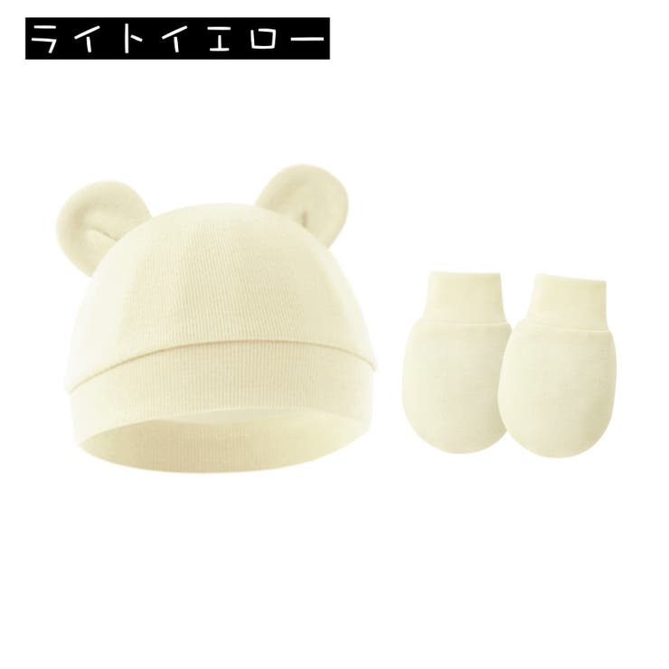 ベビー帽子 ミトン 2点セット | PlusNao | 詳細画像4 