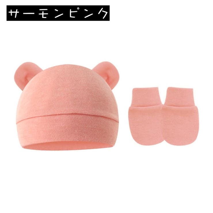 ベビー帽子 ミトン 2点セット | PlusNao | 詳細画像8 