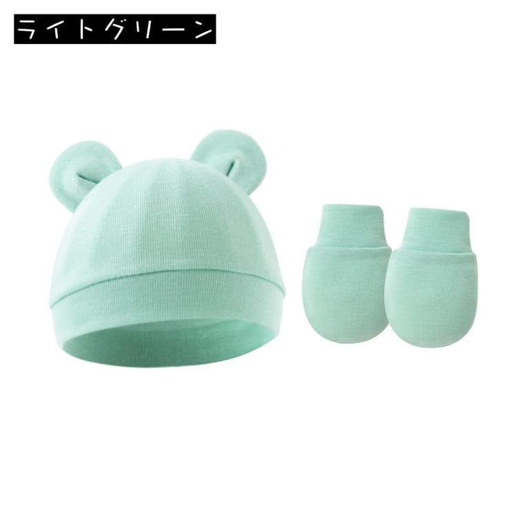ベビー帽子 ミトン 2点セット | PlusNao | 詳細画像5 