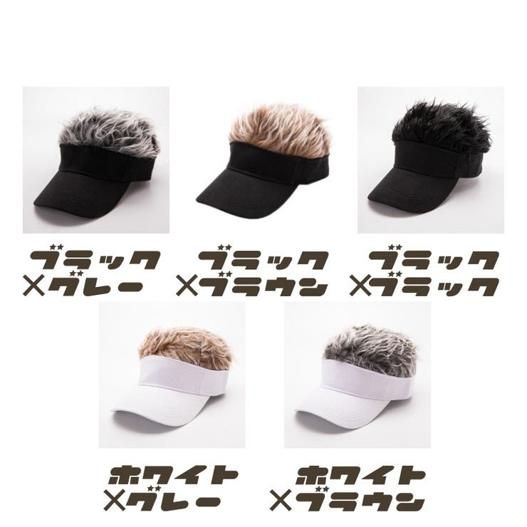 ウィッグキャップ サンバイザー ウィッグ付き | PlusNao | 詳細画像7 