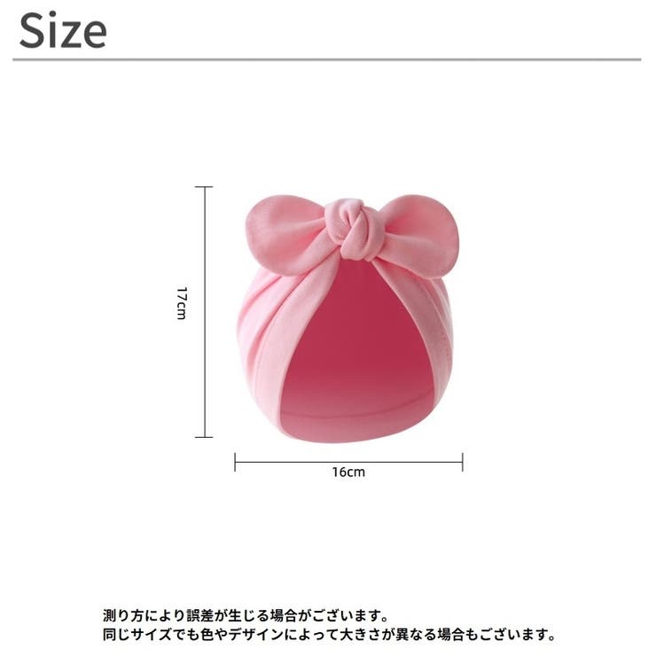 帽子 ベビー帽子 ベビーキャップ | PlusNao | 詳細画像13 