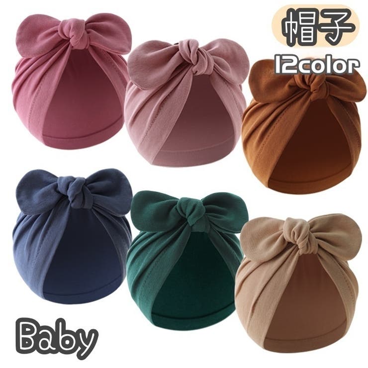 帽子 ベビー帽子 ベビーキャップ | PlusNao | 詳細画像1 