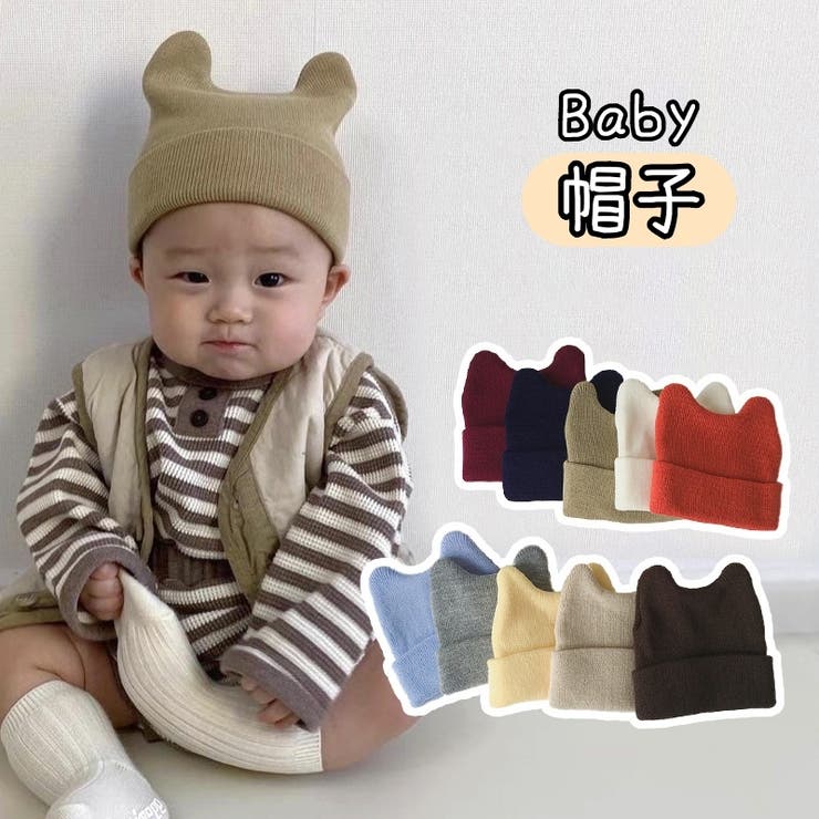 帽子 ベビー帽子 ニット | PlusNao | 詳細画像1 
