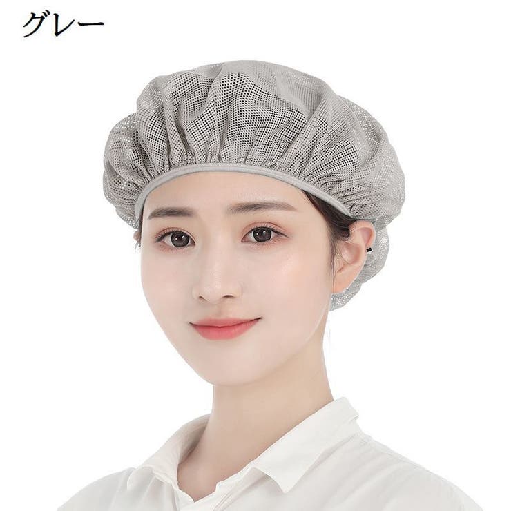 衛生帽 衛生キャップ 給食帽 | PlusNao | 詳細画像12 