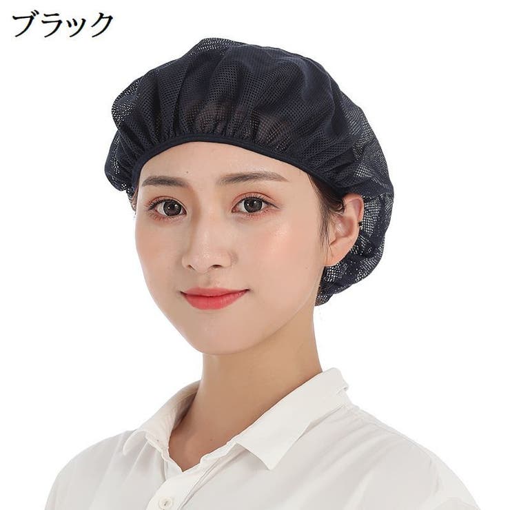 衛生帽 衛生キャップ 給食帽 | PlusNao | 詳細画像13 