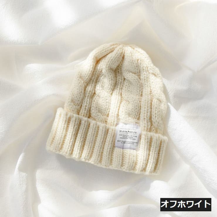 日直島田　アパレルブランド　temperature ニット帽　ホワイト 日直島田 アパレルブランド temperature ニット帽 ホワイト