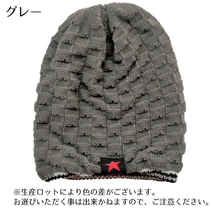 ニット帽 ニットキャップ リバーシブル | PlusNao | 詳細画像15 