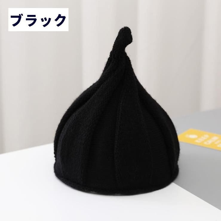 ニット帽 帽子 とんがり帽子 | PlusNao | 詳細画像16 