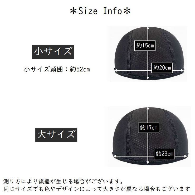 インナーキャップ サイクルキャップ 男女兼用 | PlusNao | 詳細画像9 